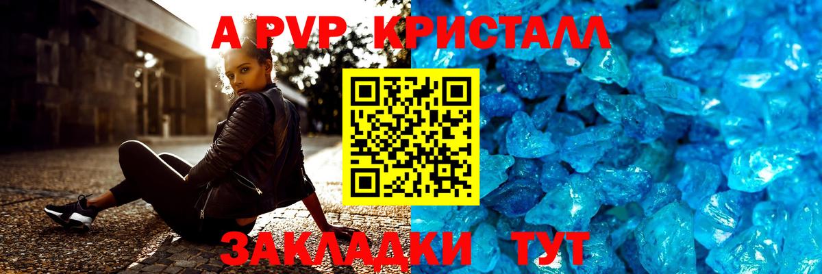 Узловая  Alpha-PVP мука  Alpha-PVP крисы CK  Вход с VPN 