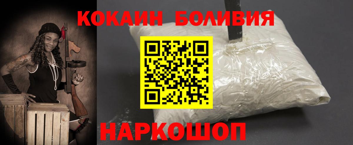 Узловая  COCAIN Боливия  Вход с VPN  COCAIN 97% 
