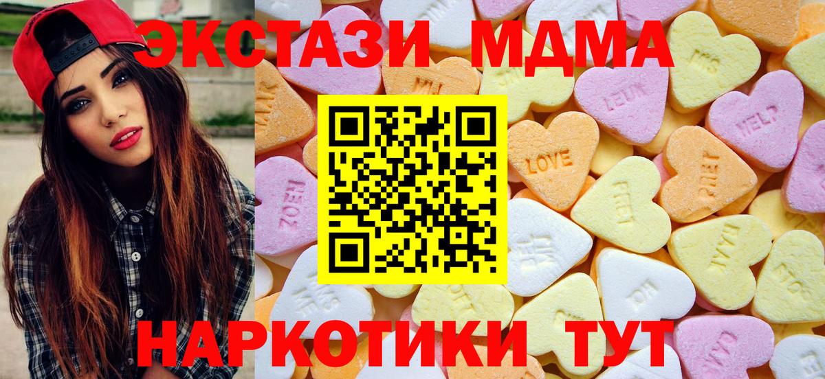 Узловая  Ecstasy  Вход с VPN  ЭКСТАЗИ 300 mg  Экстази 300 mg 