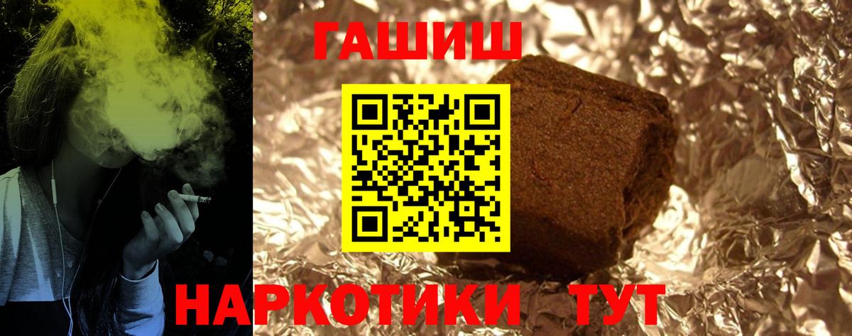 ГАШ hashish  Гашиш хэш  Узловая  ГАШ  Вход с VPN 