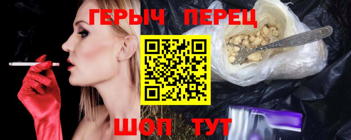 Героин гречка  Героин  Узловая  Вход с VPN 