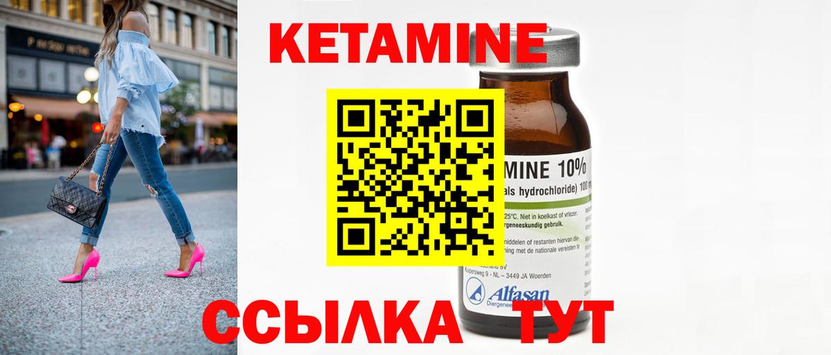 Кетамин VHQ  Кетамин ketamine  Вход с VPN  Узловая 