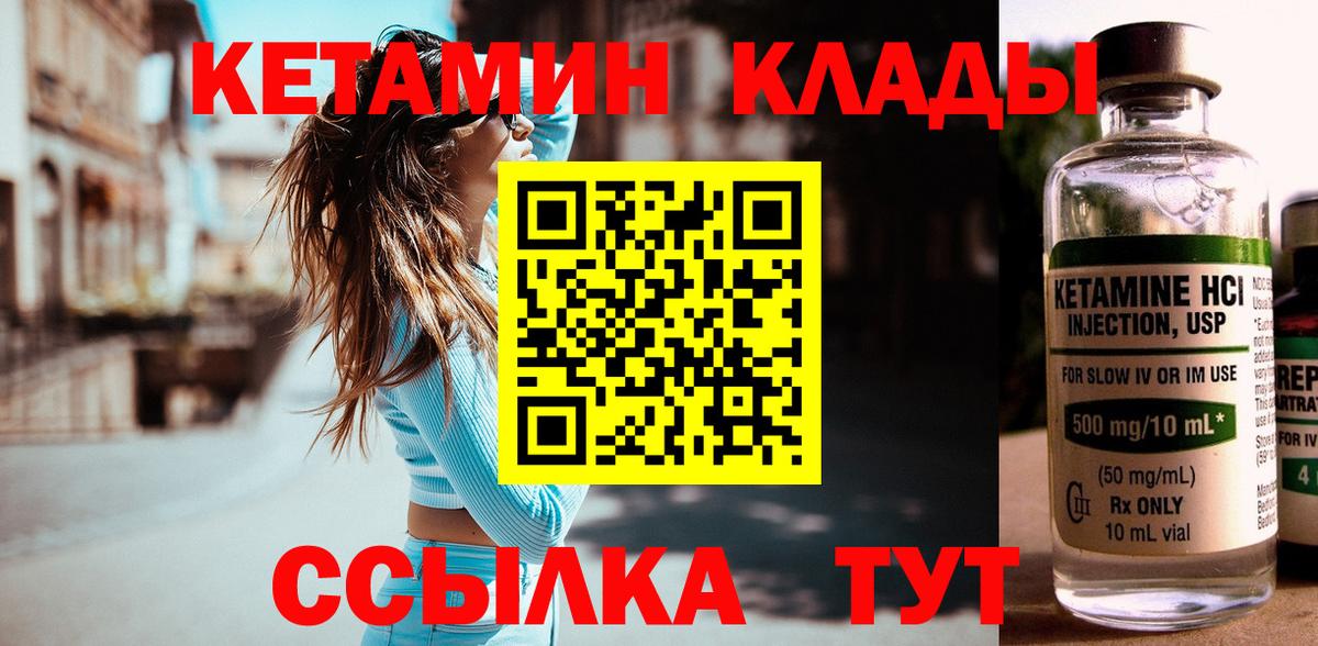 Кетамин ketamine Узловая