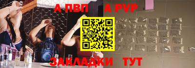 ALPHA PVP Ликино-Дулёво