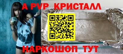 ALPHA PVP Ликино-Дулёво