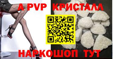 ALPHA PVP Ликино-Дулёво