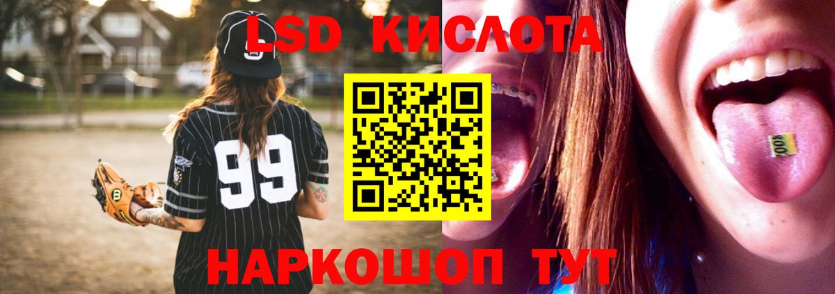 LSD-25 экстази кислота  Лсд 25 экстази кислота  Узловая  blacksprut ССЫЛКА  Вход с VPN 