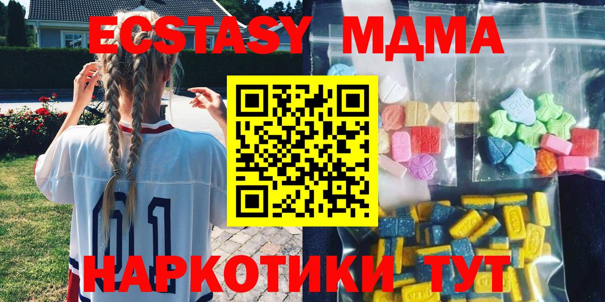 MDMA молли  MDMA кристаллы  Вход с VPN  Узловая 
