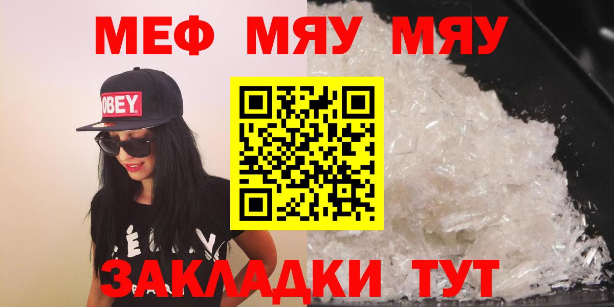 Меф мука Узловая