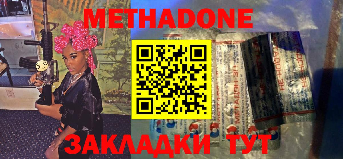 blacksprut tor  Метадон белоснежный  Вход с VPN  Метадон кристалл  Узловая 